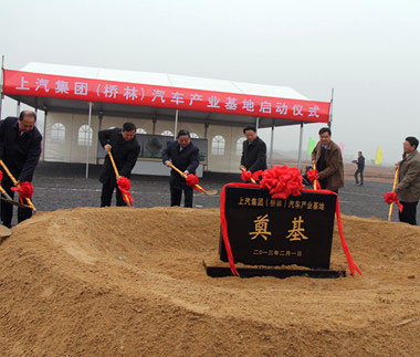 南京依維柯汽車有限公司橋林及江寧搬遷項(xiàng)目設(shè)備招標(biāo)工作有序開展